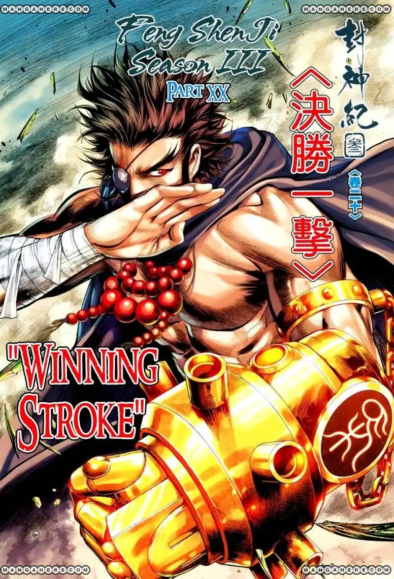 Feng Shen Ji Chapter 122 3